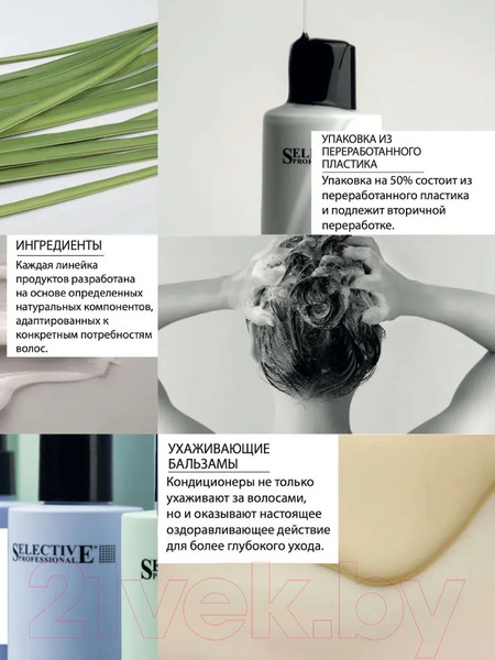 Изображение товара Шампунь для волос Selective Professional Daily Oncare Увлажняющий для сухих волос / 1383501 (275мл)