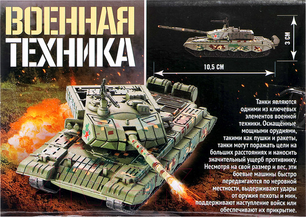 Изображение товара Конструктор Unicon Военная техника 23-21 / 9941221 (15эл)