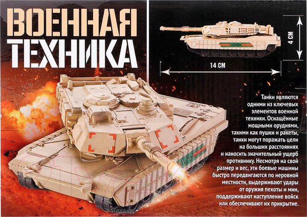 Изображение товара Конструктор Unicon Военная техника 23-22 / 9941219 (14эл)