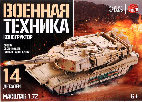 Изображение товара Конструктор Unicon Военная техника 23-22 / 9941219 (14эл)