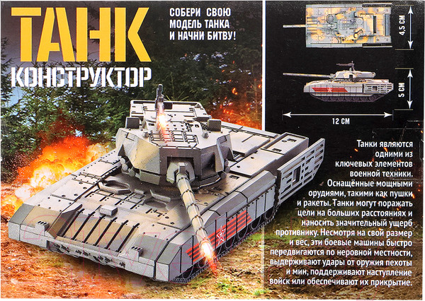 Изображение товара Конструктор Unicon Танк 23-23 / 9941220 (14эл)