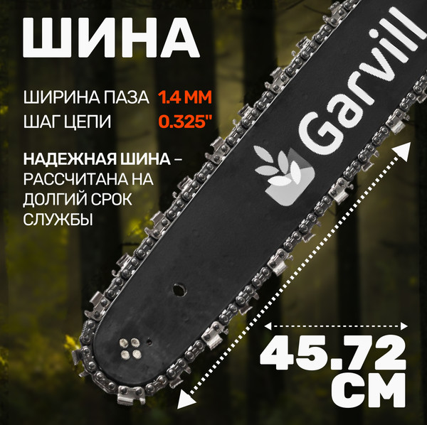 Изображение товара Бензопила цепная Garvill CS45K