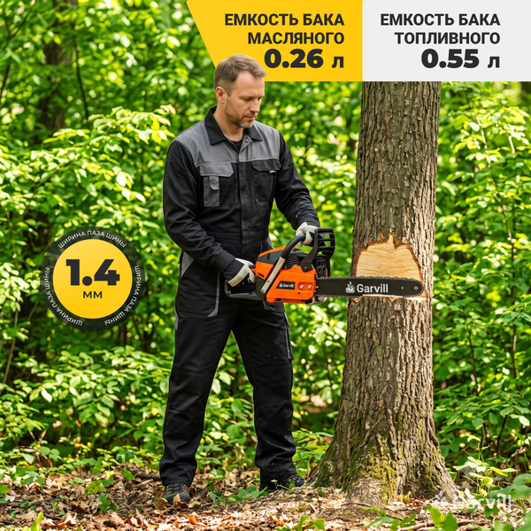 Изображение товара Бензопила цепная Garvill CS45K
