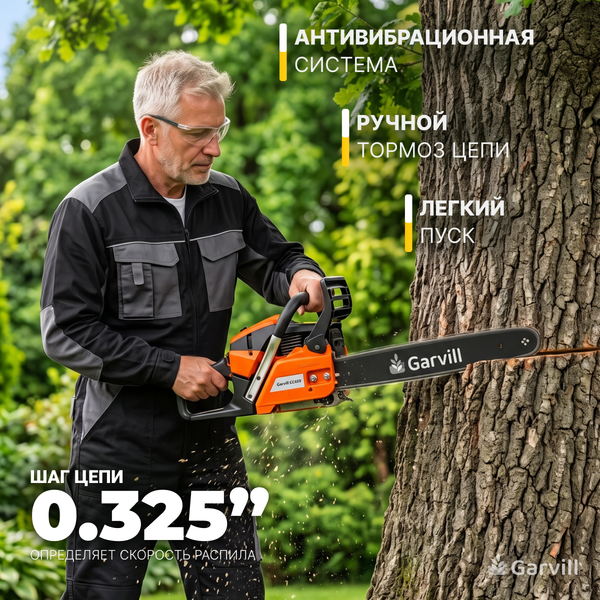 Изображение товара Бензопила цепная Garvill CS45K