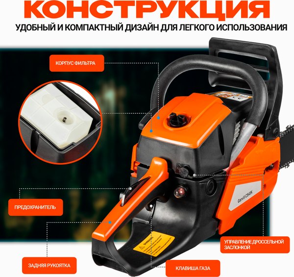 Изображение товара Бензопила цепная Garvill CS45K