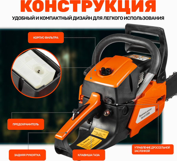 Изображение товара Бензопила цепная Garvill CS58K