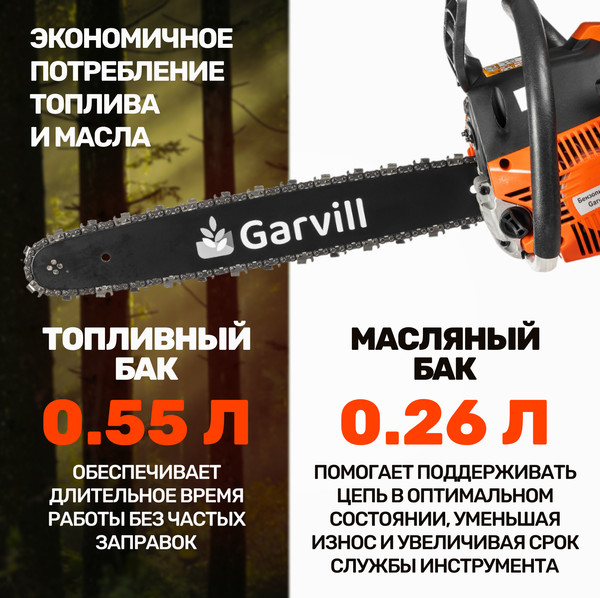 Изображение товара Бензопила цепная Garvill CS58K