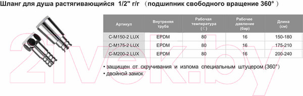 Изображение товара Душевой шланг Tim 1/2" 200см / C-M200-2 LUX