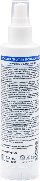 Изображение товара Лосьон после депиляции Aravia Start Epil против покраснений с азуленом и аллантоином (250мл)