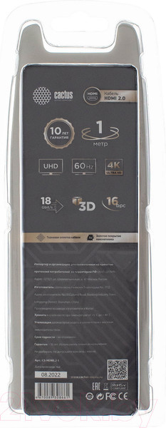 Изображение товара Кабель Cactus CS-HDMI.2-1 (1м, черный)