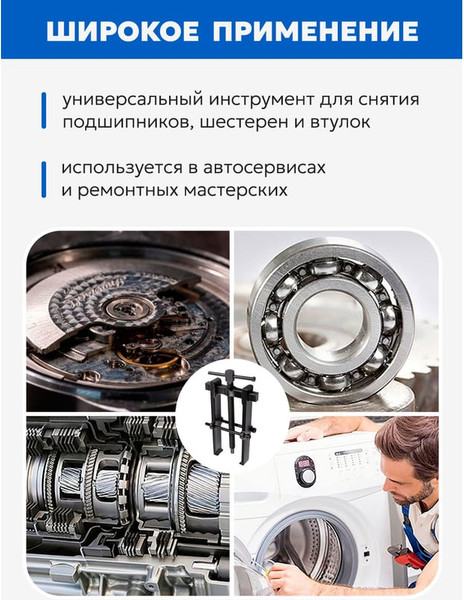 Изображение товара Съемник Forsage F-666B070