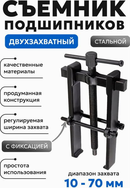 Изображение товара Съемник Forsage F-666B070