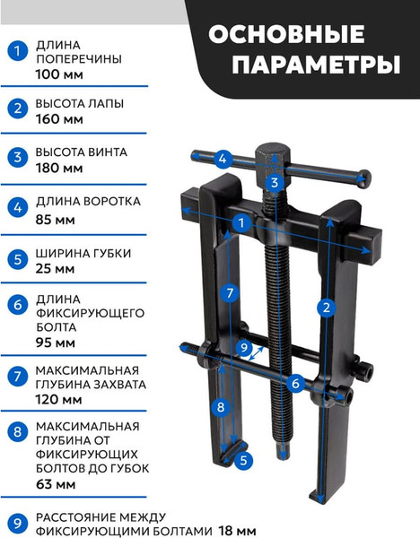 Изображение товара Съемник Forsage F-666B070