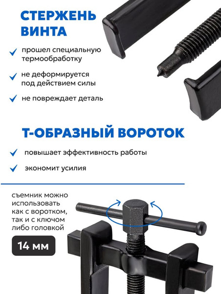 Изображение товара Съемник Forsage F-666B070