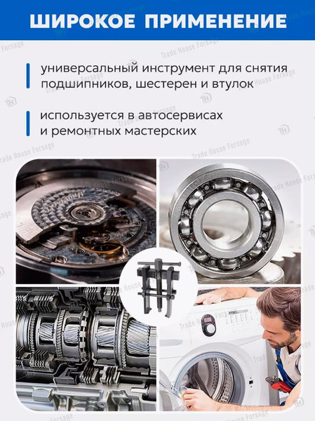 Изображение товара Съемник Forsage F-666B065  (58072)