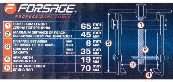 Изображение товара Съемник Forsage F-666B035 (58069)