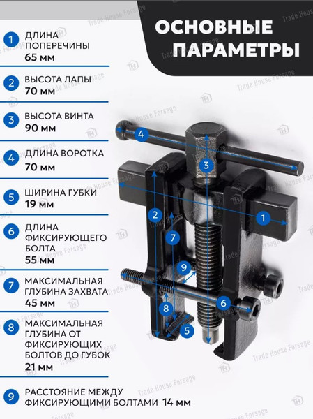Изображение товара Съемник Forsage F-666B035 (58069)