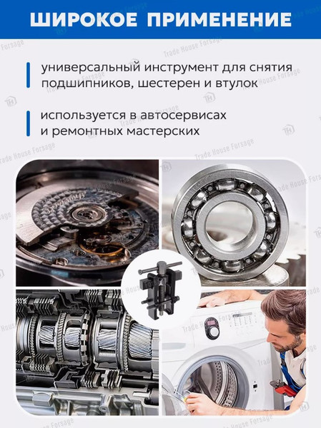 Изображение товара Съемник Forsage F-666B035 (58069)