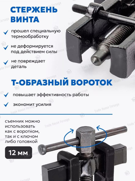 Изображение товара Съемник Forsage F-666B035 (58069)