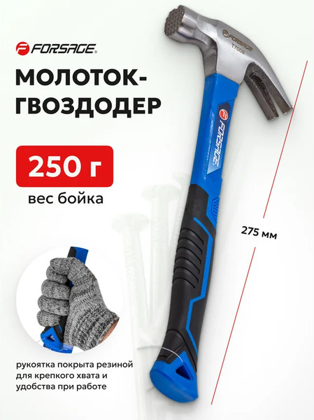 Изображение товара Молоток Forsage Гвоздодер F-T7008