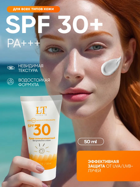 Изображение товара Крем солнцезащитный La and Te beaute SPF30 LT-2586 (53422)