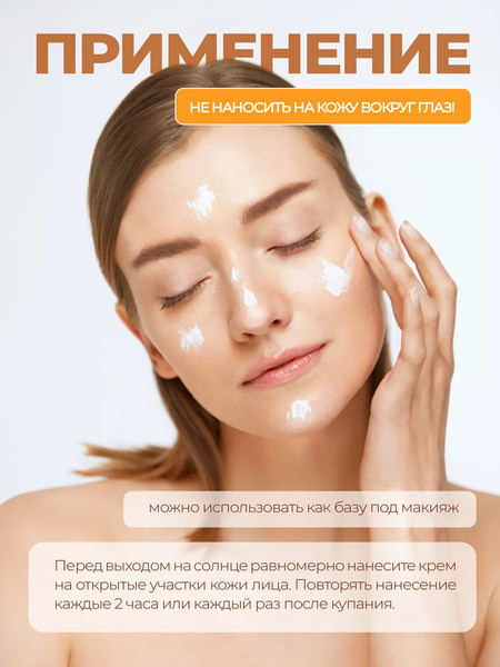 Изображение товара Крем солнцезащитный La and Te beaute SPF30 LT-2586 (53422)