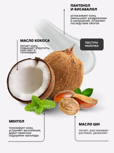 Изображение товара Молочко после загара La and Te beaute Успокаивающее LT-2623 (53420)