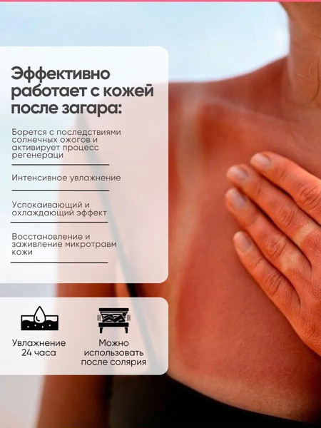 Изображение товара Молочко после загара La and Te beaute Успокаивающее LT-2623 (53420)
