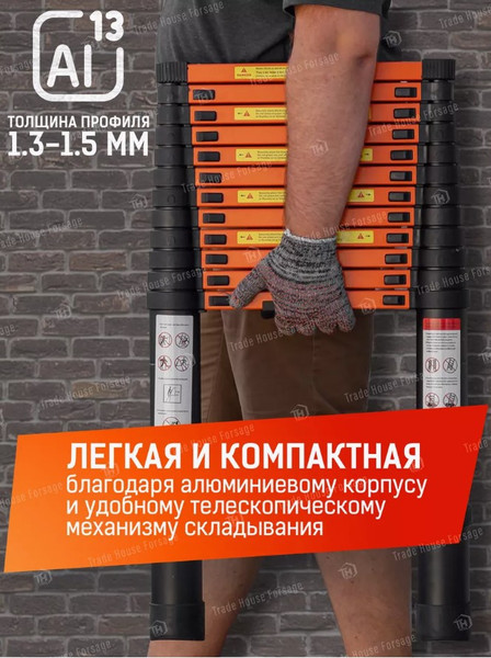 Изображение товара Телескопическая лестница ISMA UP380 (56898)