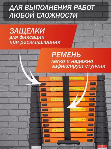 Изображение товара Телескопическая лестница ISMA UP410 (56899)