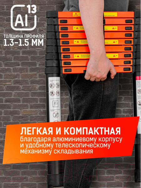 Изображение товара Телескопическая лестница ISMA UP290