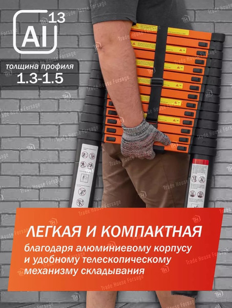 Изображение товара Телескопическая лестница ISMA UP440 (56900)