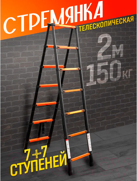 Изображение товара Телескопическая лестница ISMA UP200-2