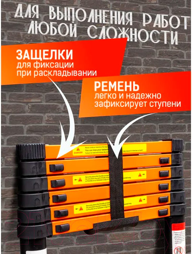 Изображение товара Телескопическая лестница ISMA UP200