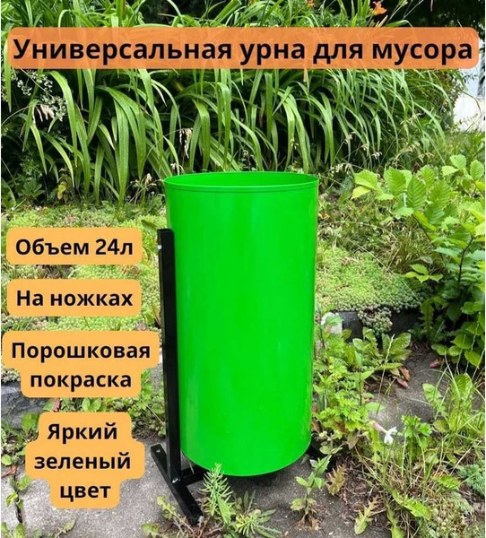 Изображение товара Урна уличная Klesto Круглая 1292572 (зеленый)