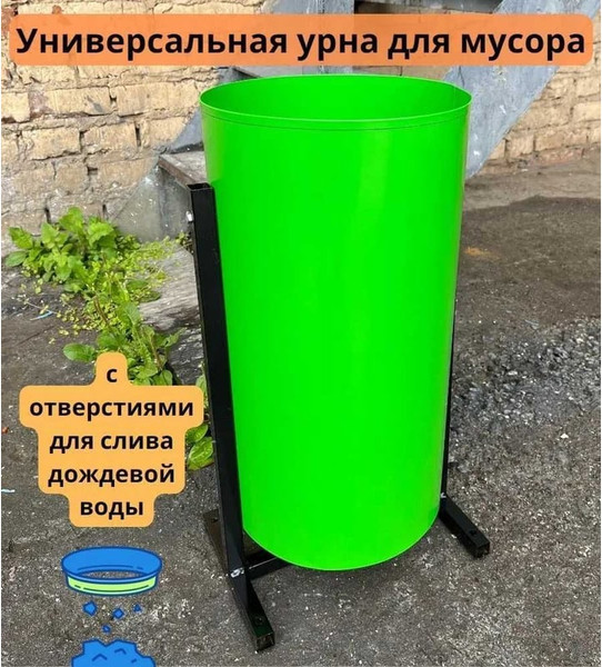 Изображение товара Урна уличная Klesto Круглая 1292572 (зеленый)