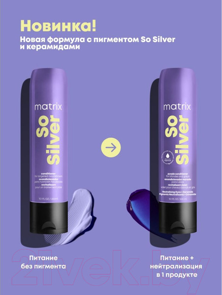 Изображение товара Тонирующий кондиционер для волос MATRIX Total Result So Silver (300мл)