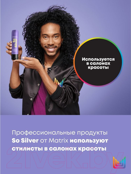 Изображение товара Тонирующий кондиционер для волос MATRIX Total Result So Silver (300мл)
