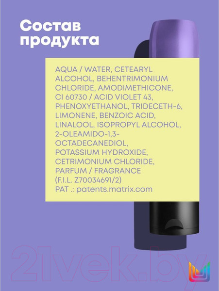 Изображение товара Тонирующий кондиционер для волос MATRIX Total Result So Silver (300мл)