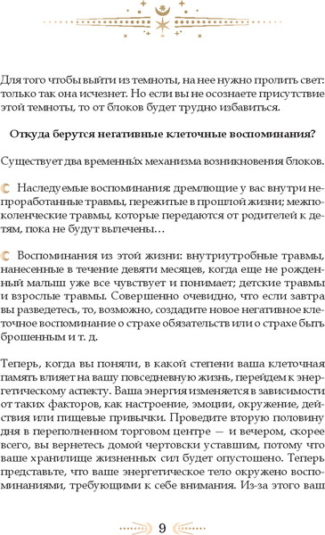 Изображение товара Книга Попурри Большая книга очищения 12 энергий, твердая обложка (Абеллан Стефани)