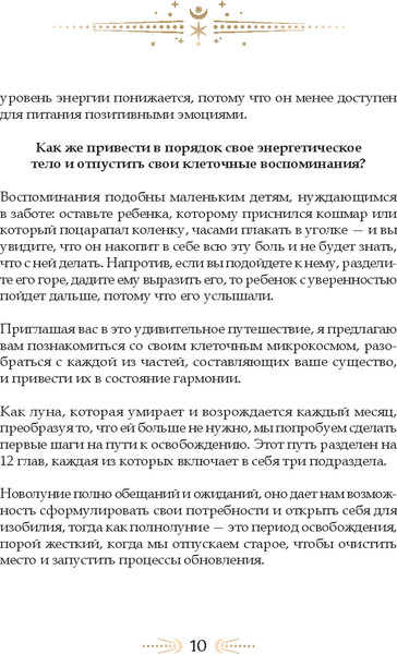 Изображение товара Книга Попурри Большая книга очищения 12 энергий, твердая обложка (Абеллан Стефани)