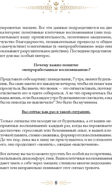 Изображение товара Книга Попурри Большая книга очищения 12 энергий, твердая обложка (Абеллан Стефани)