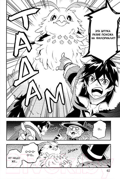 Изображение товара Манга XL Media Восхождение Героя Щита. Том 3 / 9785919960966 (Айя К., Анэко Ю.)