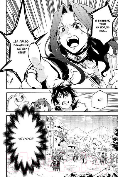 Изображение товара Манга XL Media Восхождение Героя Щита. Том 3 / 9785919960966 (Айя К., Анэко Ю.)