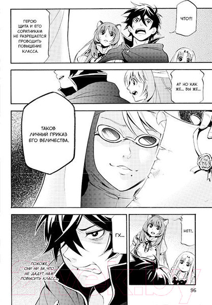 Изображение товара Манга XL Media Восхождение Героя Щита. Том 4 / 9785919961024 (Айя К., Анэко Ю.)