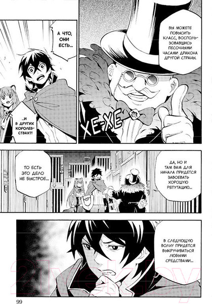 Изображение товара Манга XL Media Восхождение Героя Щита. Том 4 / 9785919961024 (Айя К., Анэко Ю.)