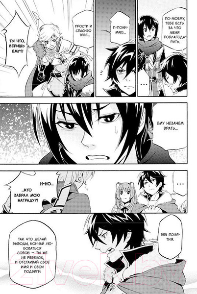 Изображение товара Манга XL Media Восхождение Героя Щита. Том 4 / 9785919961024 (Айя К., Анэко Ю.)