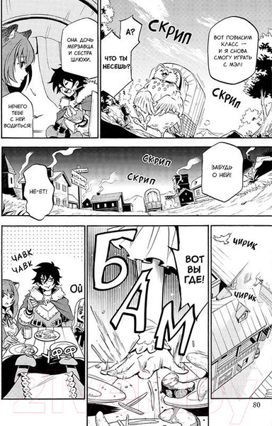 Изображение товара Манга XL Media Восхождение Героя Щита. Том 5 / 9785919961093 (Айя К., Анэко Ю.)