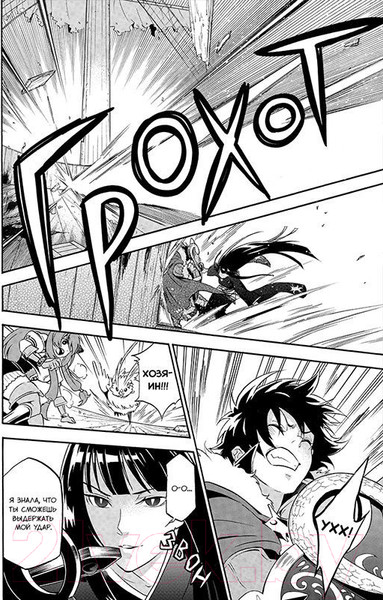 Изображение товара Манга XL Media Восхождение Героя Щита. Том 5 / 9785919961093 (Айя К., Анэко Ю.)