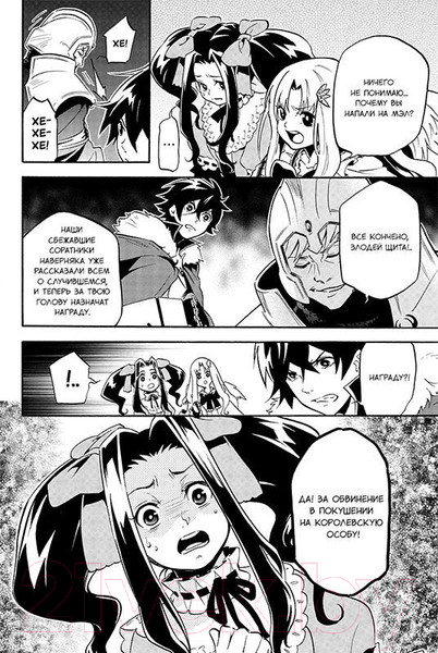 Изображение товара Манга XL Media Восхождение Героя Щита. Том 5 / 9785919961093 (Айя К., Анэко Ю.)